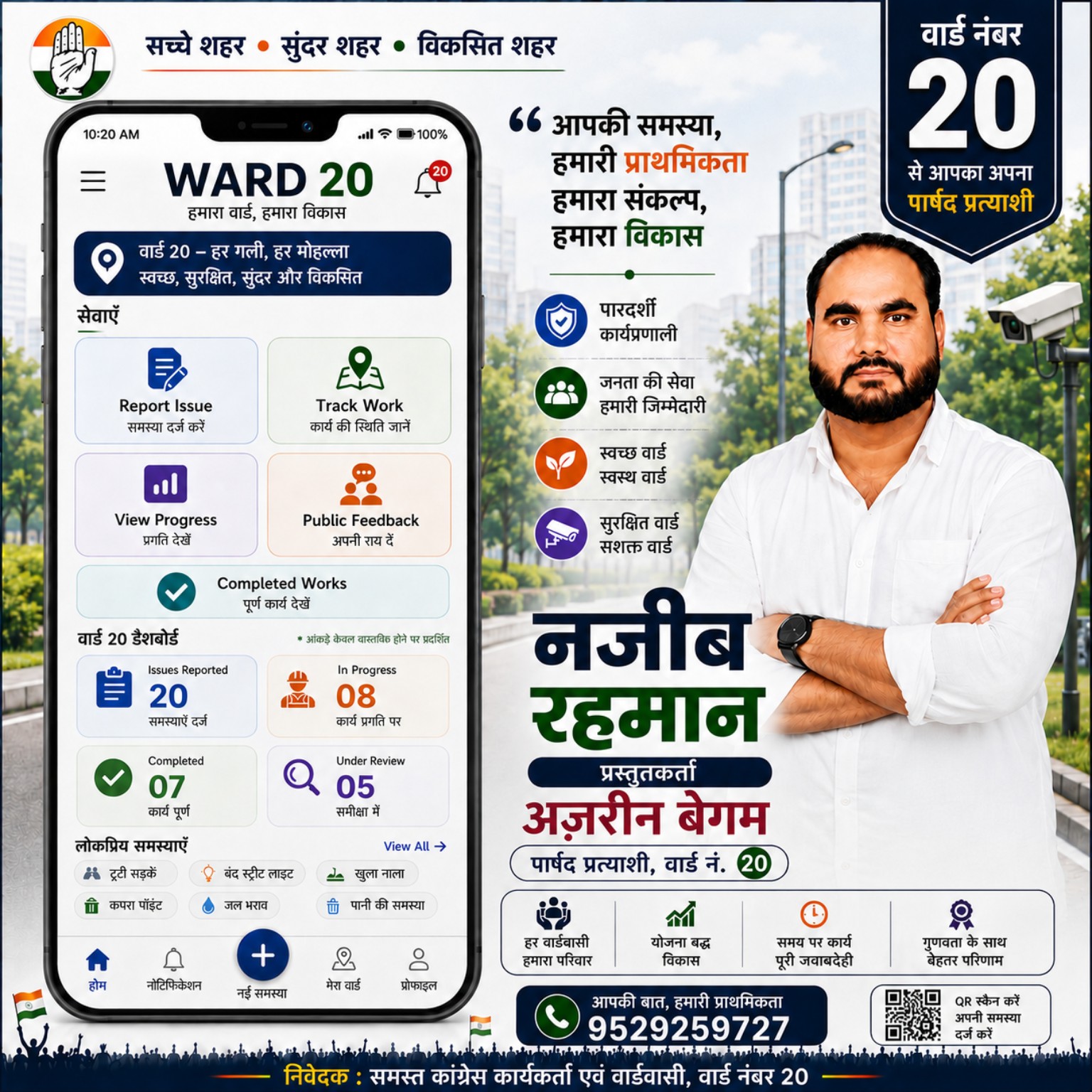 Ward 20 Bonli poster
